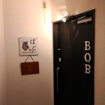 中華＆日本酒バル ぼぶ - 