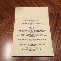 南国酒家 原宿本店 - 