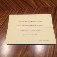 南国酒家 原宿本店 - 