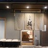 らーめん鱗 茨木店