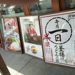 丸亀製麺 生野巽店 - 並6玉入りの家族うどんも半額やってる???
