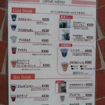 カフェ＆アウトレット　カフェ・サンラヴィアン - ドリンクﾒﾆｭｰ