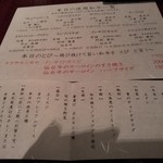 和牛焼肉 とびうし - 3回目。本日のお品書き