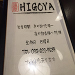 HIGOYA - 