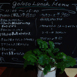 イタリアンバール ゴローソ - 