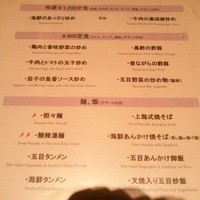 中国飯店 紫玉蘭 - 平日ランチのメニュー。800円から。上の値段もあります。
