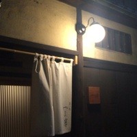 富小路 やま岸 - 