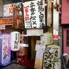 たに 梅田お初天神店