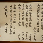 日本料理 たかむら - メニュー