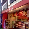 まるや肉店