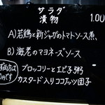 清粥小菜　明 - ランチメニュー