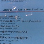 俺のフレンチ - 