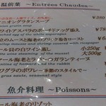 俺のフレンチ - 