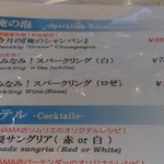 俺のフレンチ - 