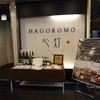 HAGOROMO 新宿野村ビル店