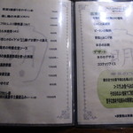 清粥小菜　明 - メニュー