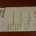 あい庵 - 今日のメニューなど。