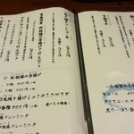 あい庵 - 鶏たたき＋卵黄の載った生親子丼や炙り鶏チャーシュー丼も気になりました。やはり７００円(税込)。他にもメニューいろいろ。