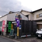 はくほう - 