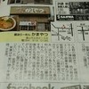 醤油ラーメン かまやつ 醤油ラーメン かまやつ
