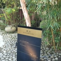 THE SODOH HIGASHIYAMA KYOTO - 