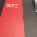 Yakiniku Yoshi - メニュー