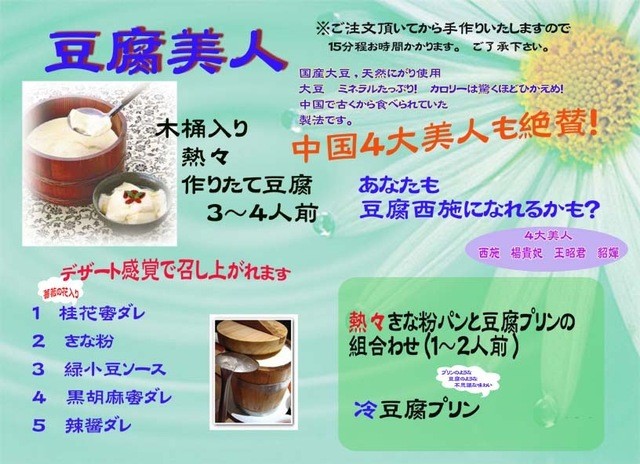 写真 味良久 ミラク 立花 中華料理 食べログ