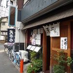 ころも屋 礼文 - 外観