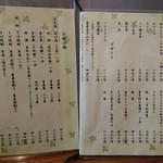 さっぽろ玄庵 - メニュー