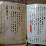 さっぽろ玄庵 - メニュー