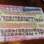 さっぽろ玄庵 - メニュー