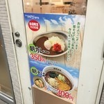 名代 箱根そば - 朝カレーは登戸限定なのかな