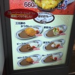 名代 箱根そば - 