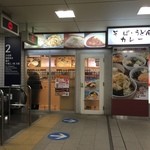 名代 箱根そば - 改札内です