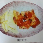 シーサー屋ヨロン店 - 料理写真:焼きテビチ