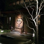 じどりや 穏座 - 