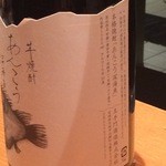 じどりや 穏座 - 