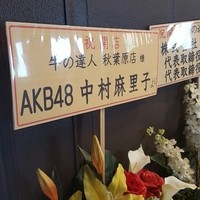 完全個室 牛の達人 秋葉原店 - 