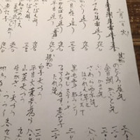 味とく家 - 