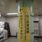 NIKUAZABU - 看板の指示に従って7.8番出口側の進行方向へと移動します。