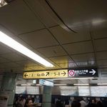 NIKUAZABU - 都営大江戸線側の六本木駅に近い改札前に無事到着しました。