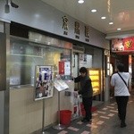 京鼎楼 - 食後の店先
      2016.2.27 Sat.