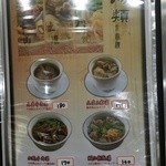 京鼎楼 - メニュー10
      2016.2.27 Sat.