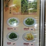 京鼎楼 - メニュー9
      2016.2.27 Sat.