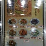 京鼎楼 - メニュー8
      2016.2.27 Sat.