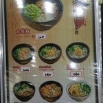 京鼎楼 - メニュー6
      2016.2.27 Sat.