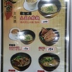 京鼎楼 - メニュー5
      2016.2.27 Sat.