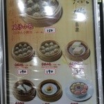 京鼎楼 - メニュー4
      2016.2.27 Sat.