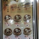 京鼎楼 - メニュー3
      2016.2.27 Sat.