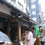 Terakoya Honpo Karuizawa Ginzadori Ten - いつも賑わってます